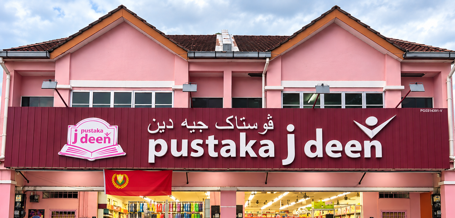 Papan Tanda Pustaka J Deen